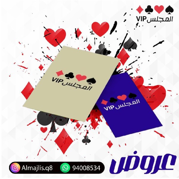 عروض المجلس